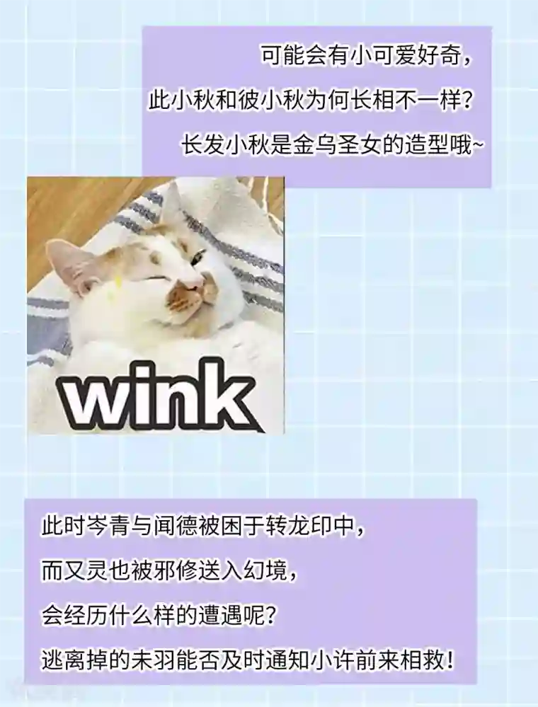 废女妖神第63话 调虎离山