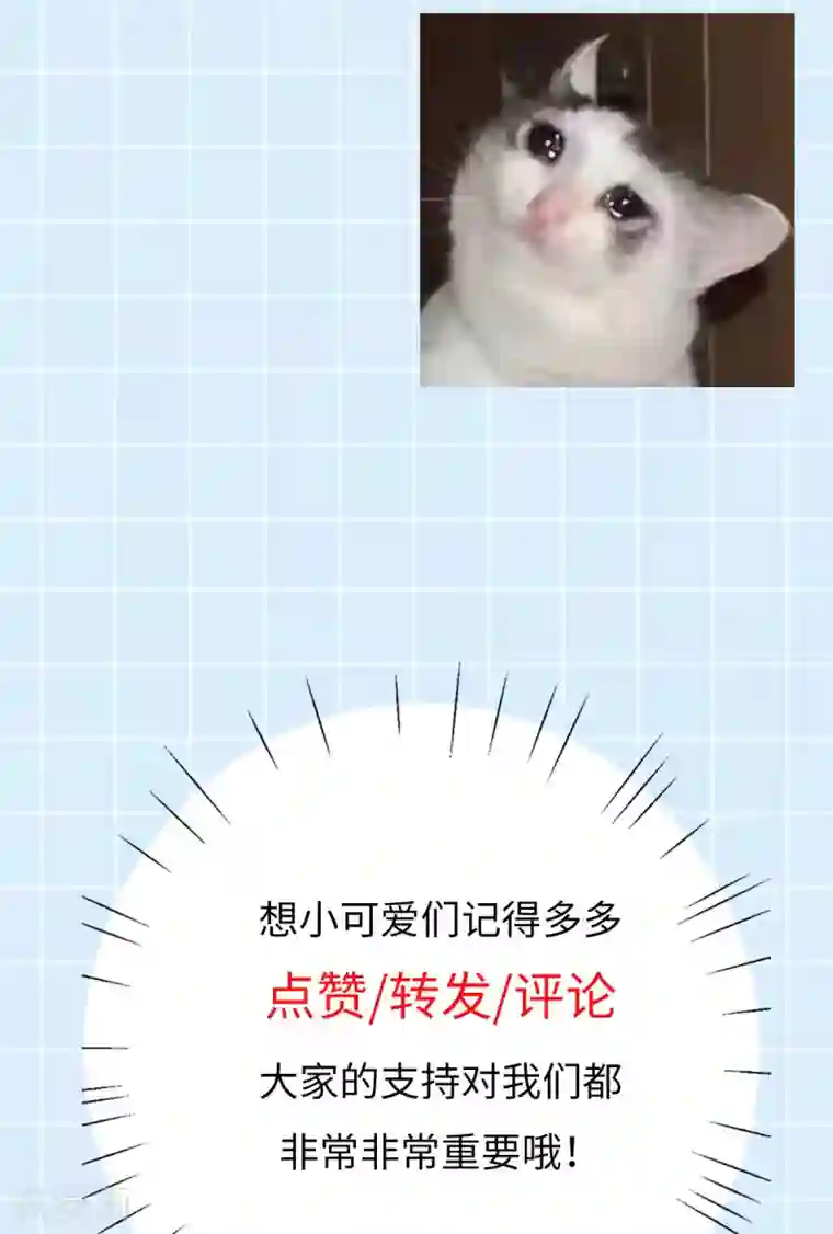 废女妖神第63话 调虎离山