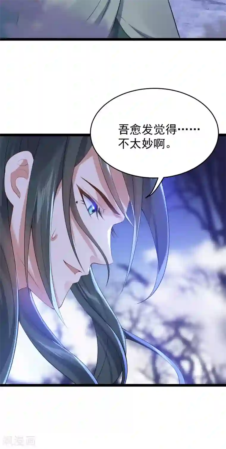 废女妖神第63话 调虎离山