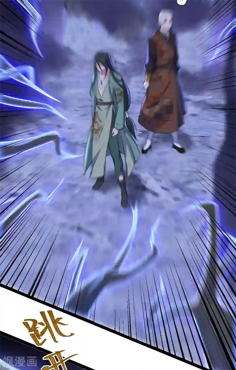 废女妖神第63话 调虎离山