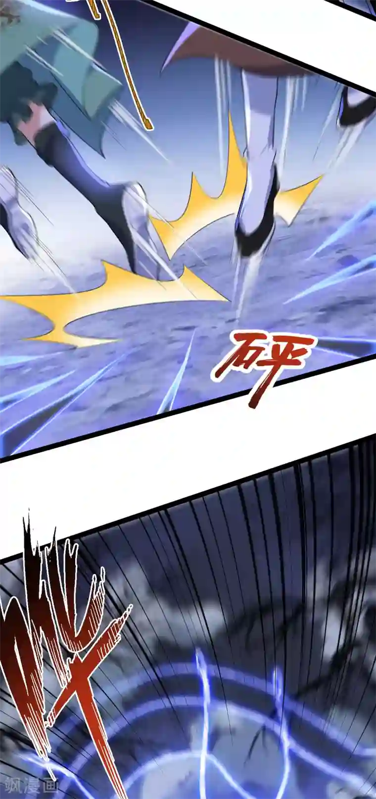 废女妖神第63话 调虎离山