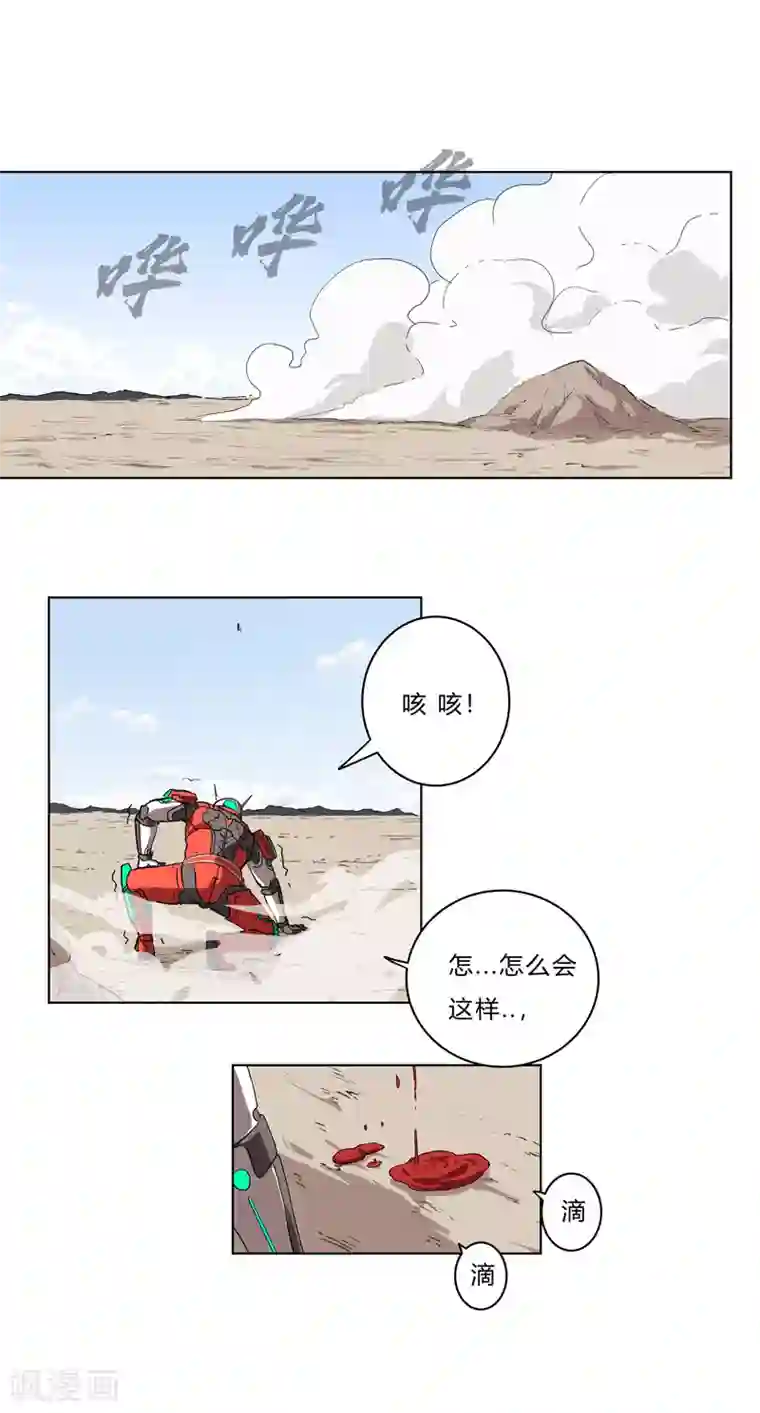 修仙者大战超能力第60话 到底打完没有啊？