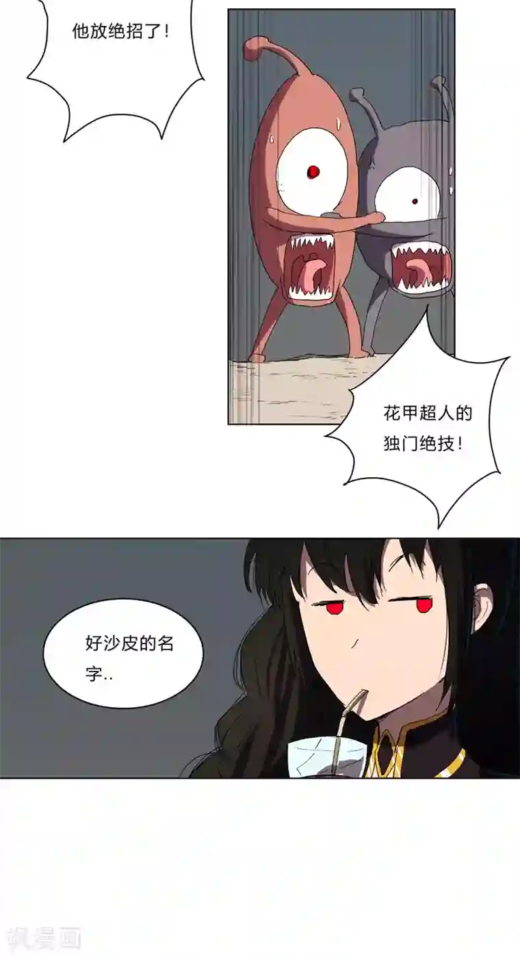 修仙者大战超能力第60话 到底打完没有啊？