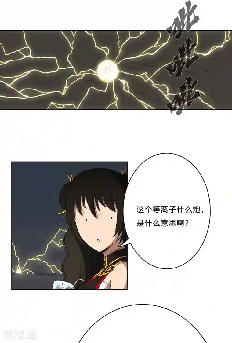 修仙者大战超能力第60话 到底打完没有啊？