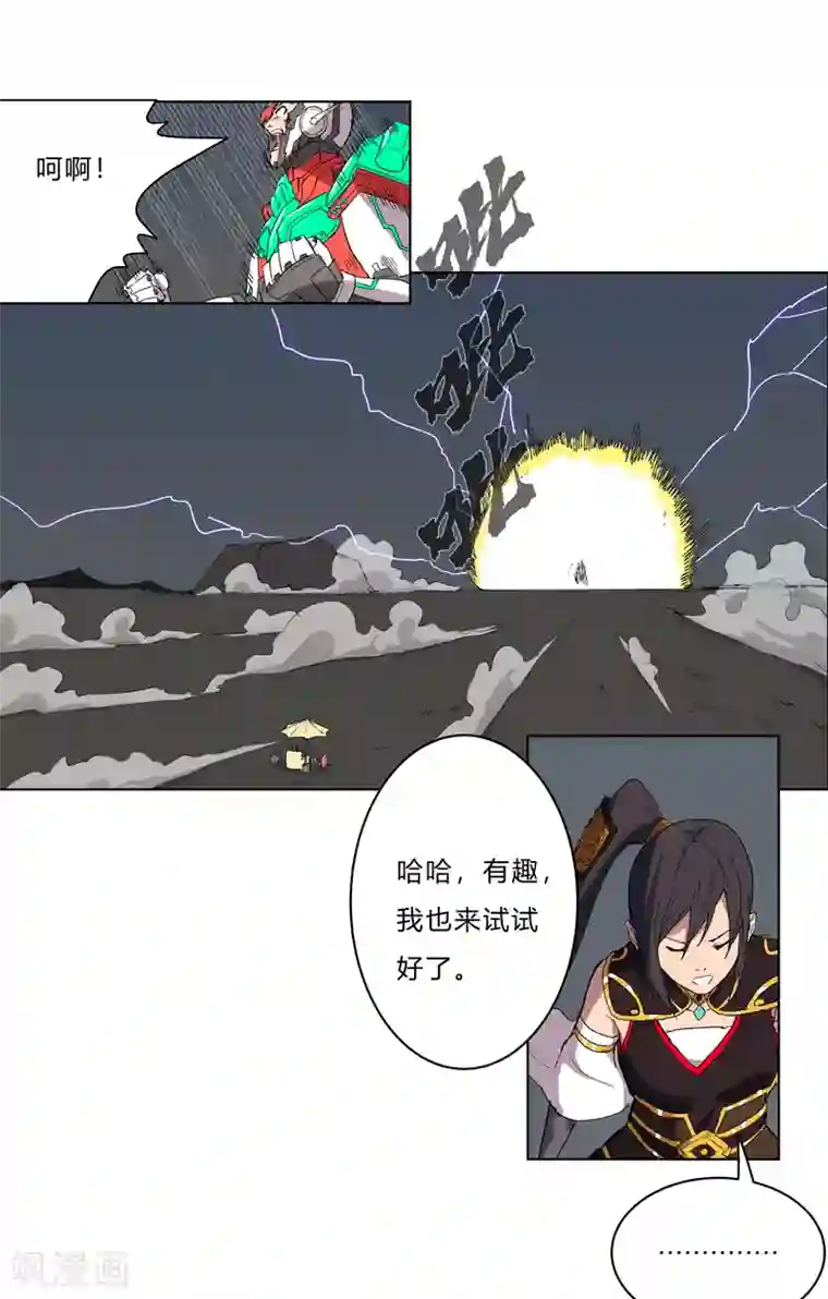 修仙者大战超能力第60话 到底打完没有啊？