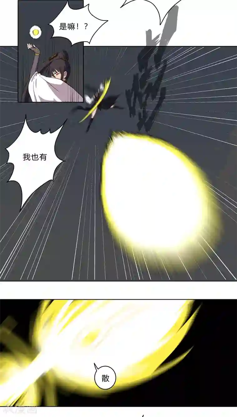 修仙者大战超能力第60话 到底打完没有啊？