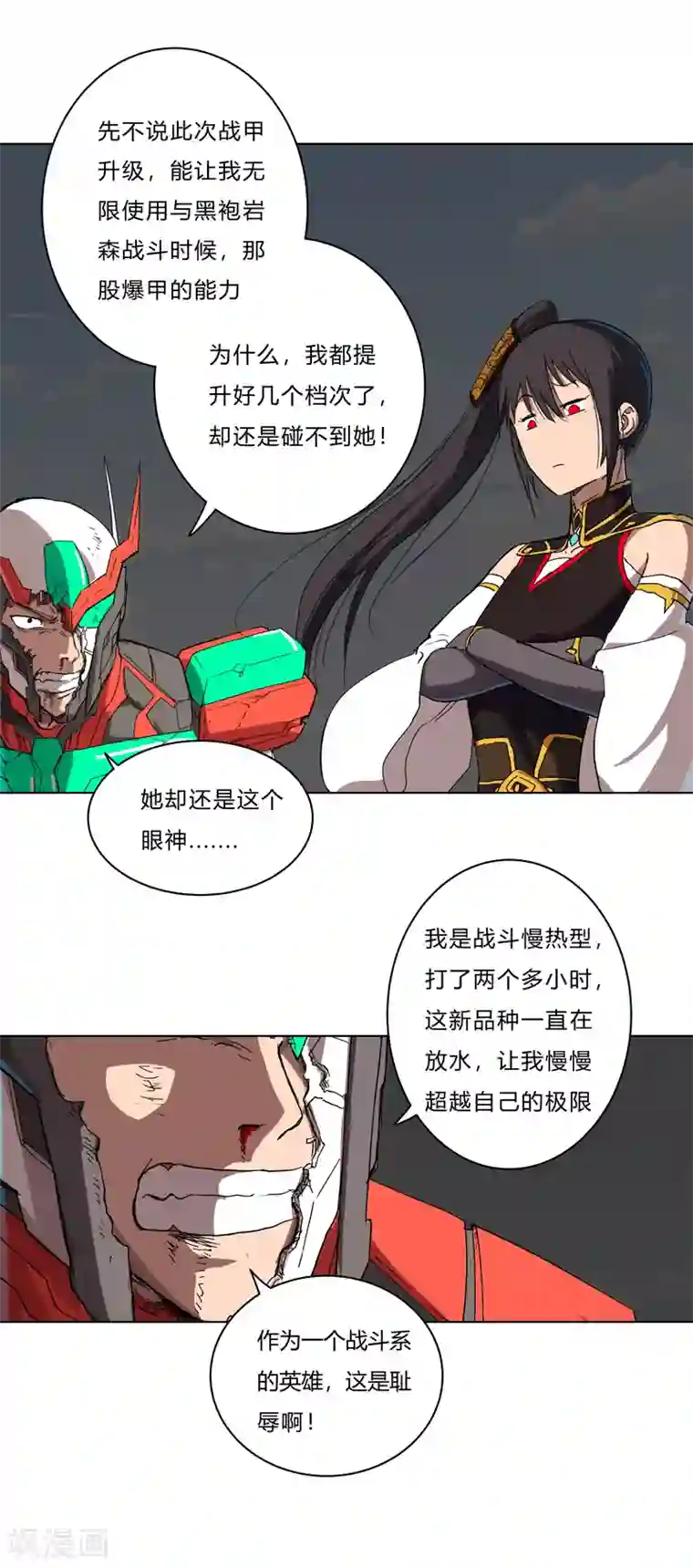 修仙者大战超能力第60话 到底打完没有啊？