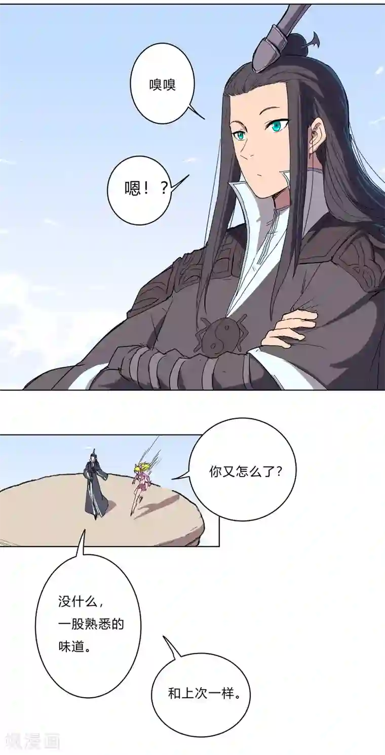 修仙者大战超能力第60话 到底打完没有啊？