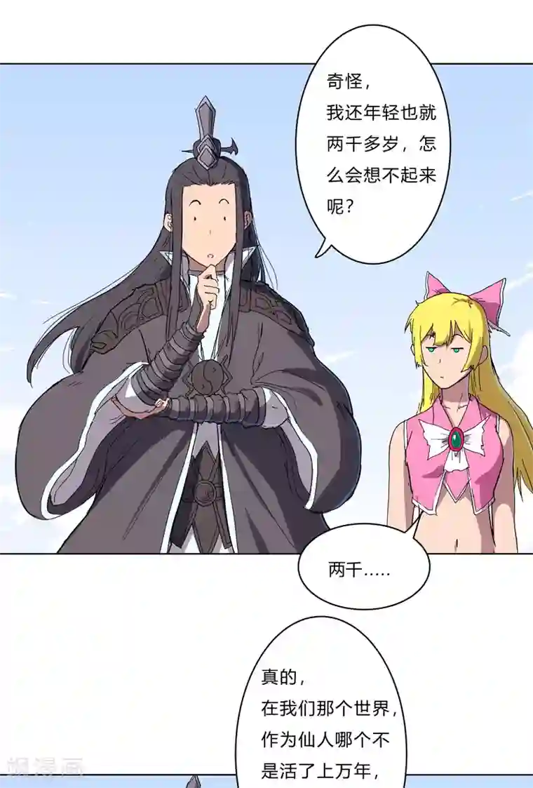 修仙者大战超能力第60话 到底打完没有啊？