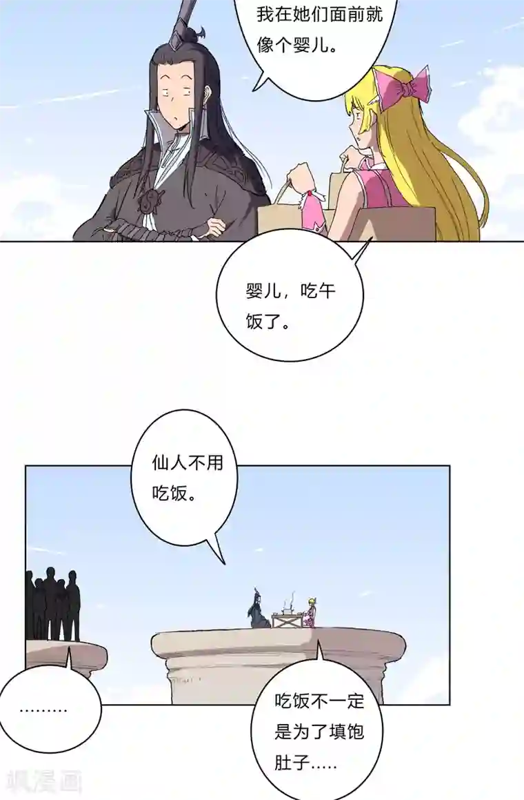 修仙者大战超能力第60话 到底打完没有啊？