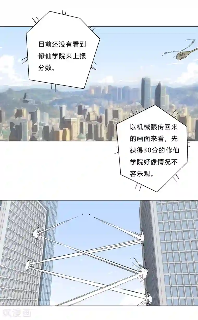 修仙者大战超能力第60话 到底打完没有啊？