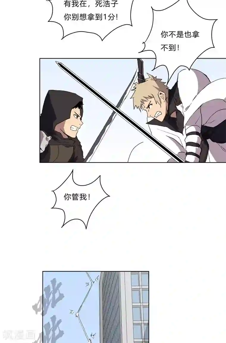 修仙者大战超能力第60话 到底打完没有啊？