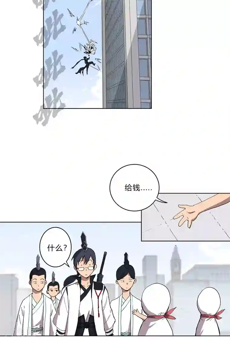 修仙者大战超能力第60话 到底打完没有啊？