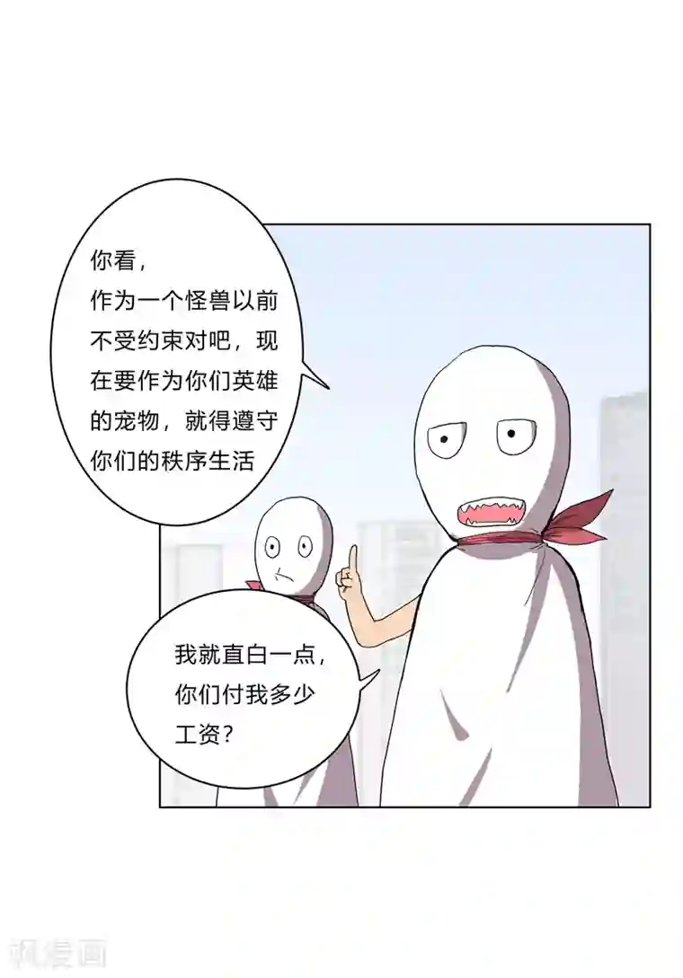 修仙者大战超能力第60话 到底打完没有啊？