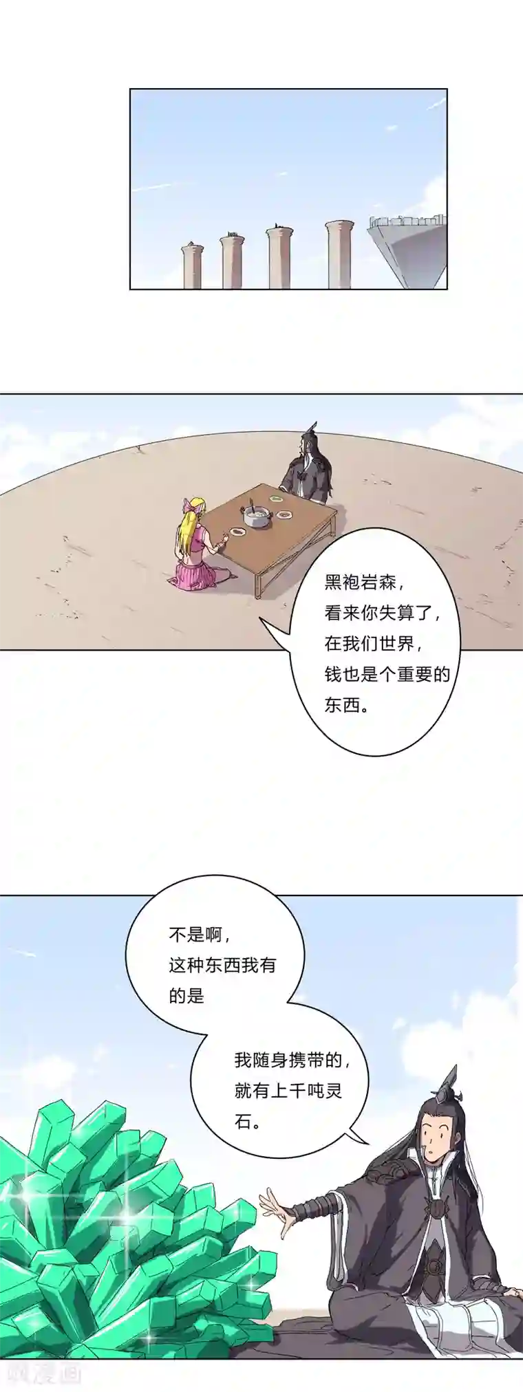 修仙者大战超能力第60话 到底打完没有啊？