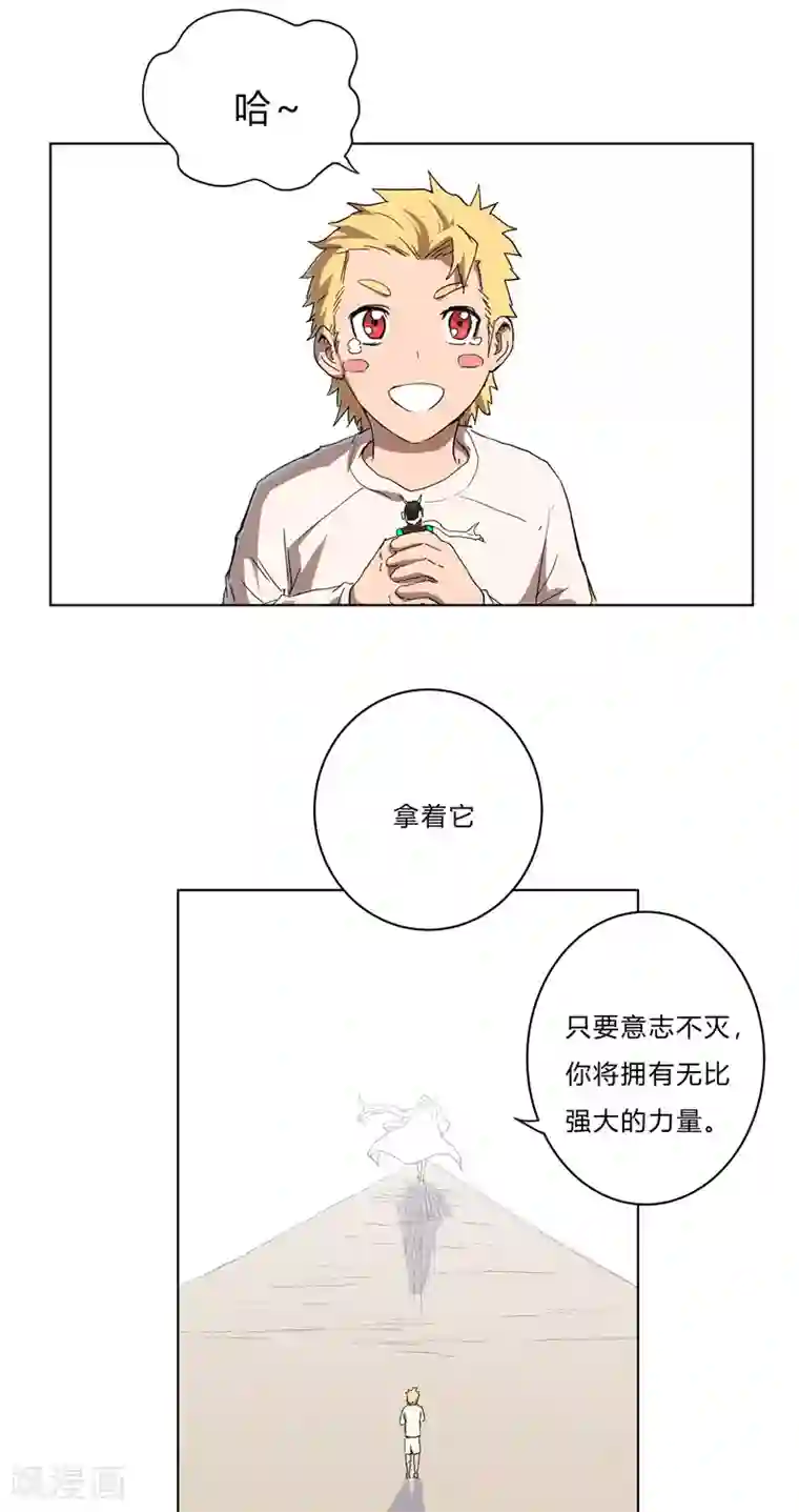 修仙者大战超能力第60话 到底打完没有啊？