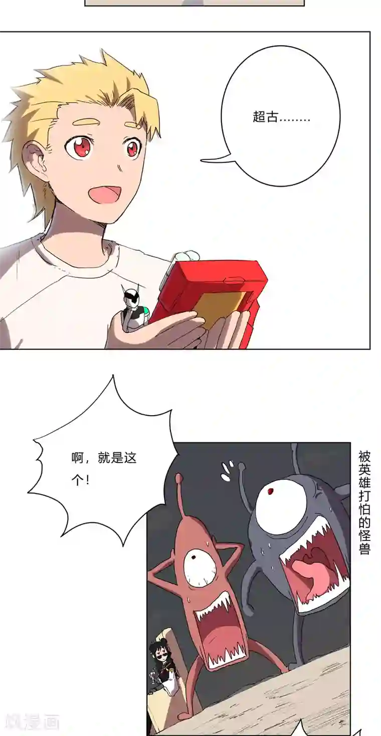 修仙者大战超能力第60话 到底打完没有啊？