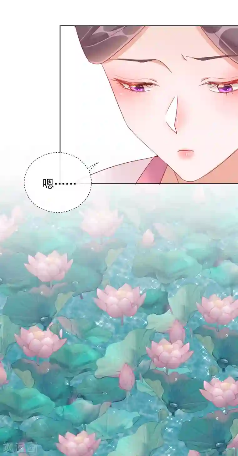 王妃的成长攻略第32话 糟糕心动了