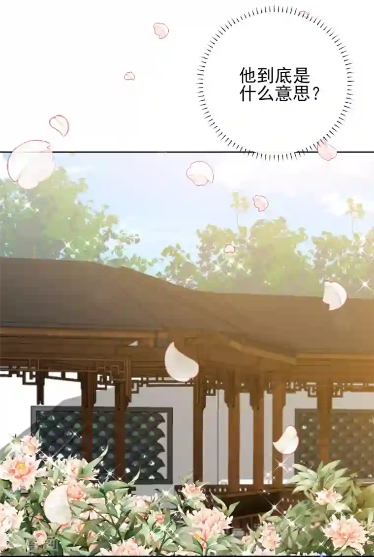 王妃的成长攻略第32话 糟糕心动了