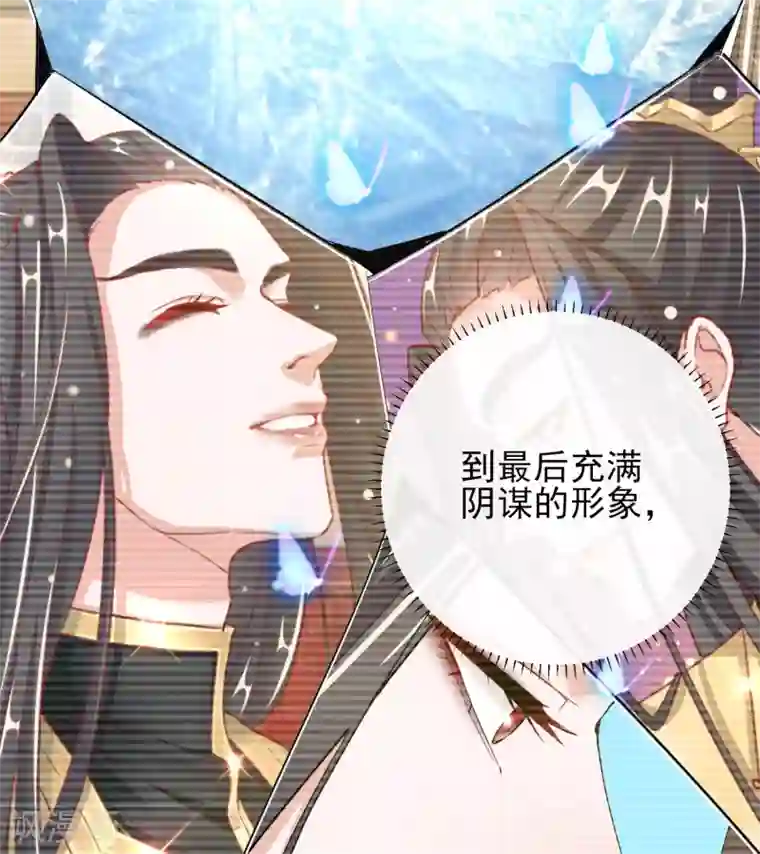 王妃的成长攻略第32话 糟糕心动了