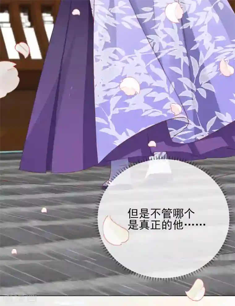 王妃的成长攻略第32话 糟糕心动了