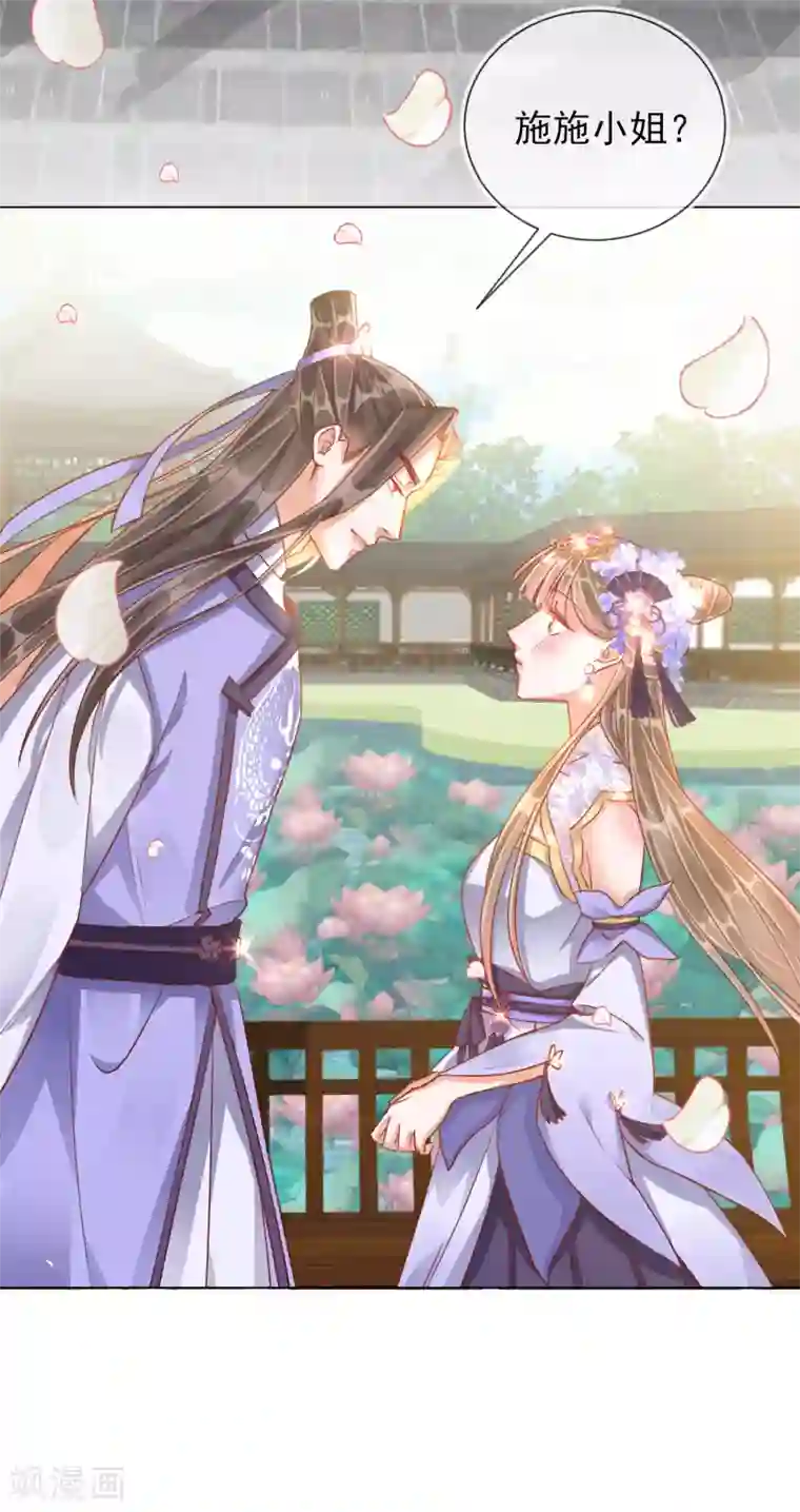 王妃的成长攻略第32话 糟糕心动了