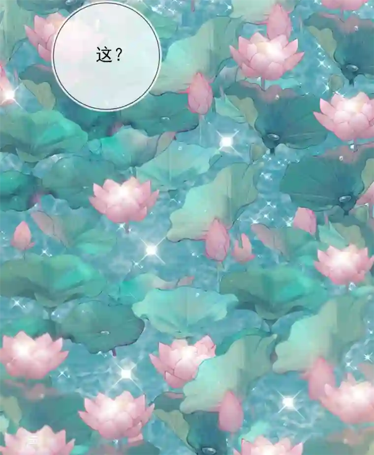 王妃的成长攻略第32话 糟糕心动了