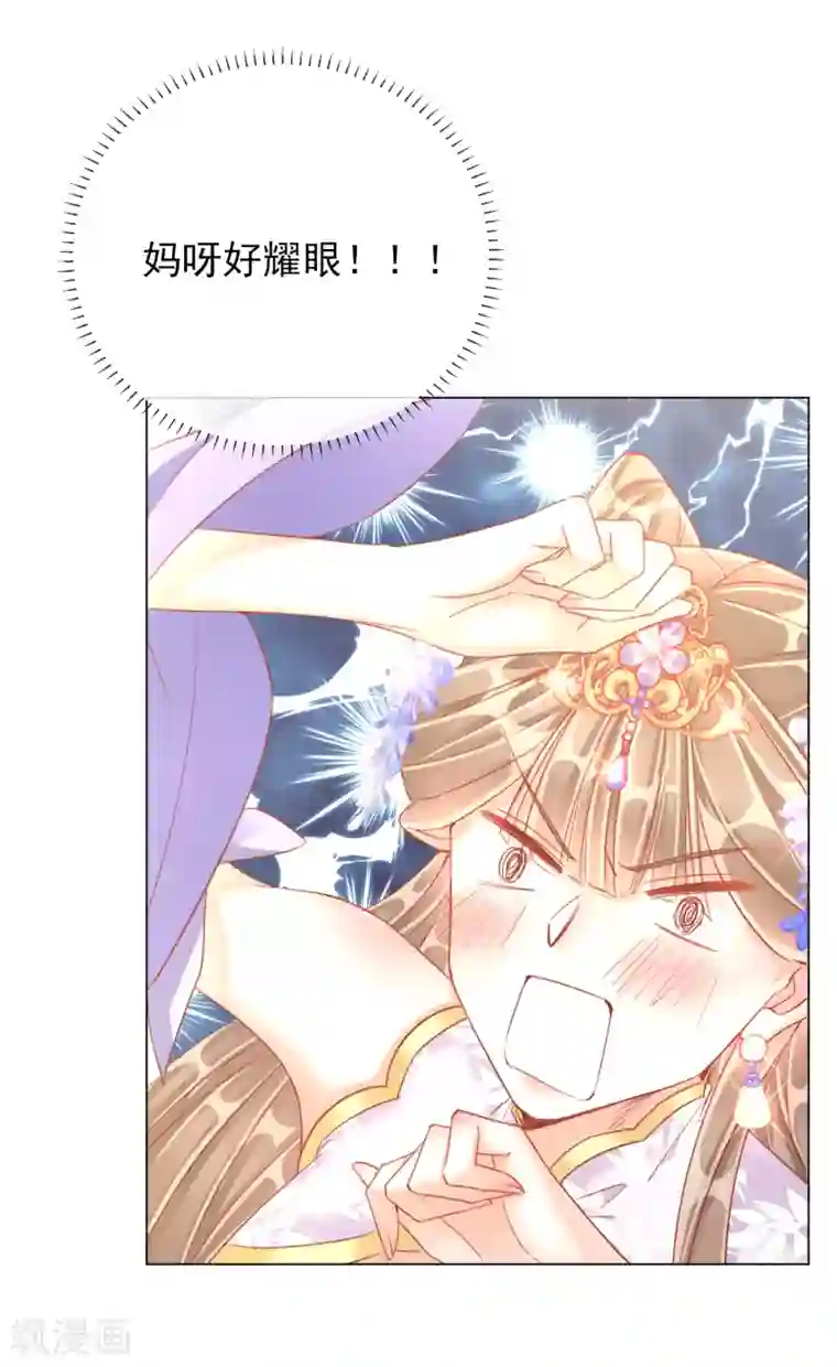 王妃的成长攻略第32话 糟糕心动了