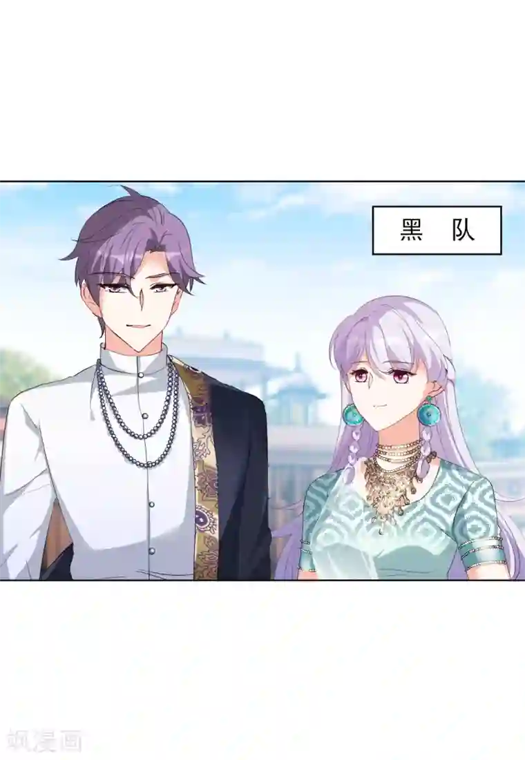 她来了，请趴下第29话4 节目分组