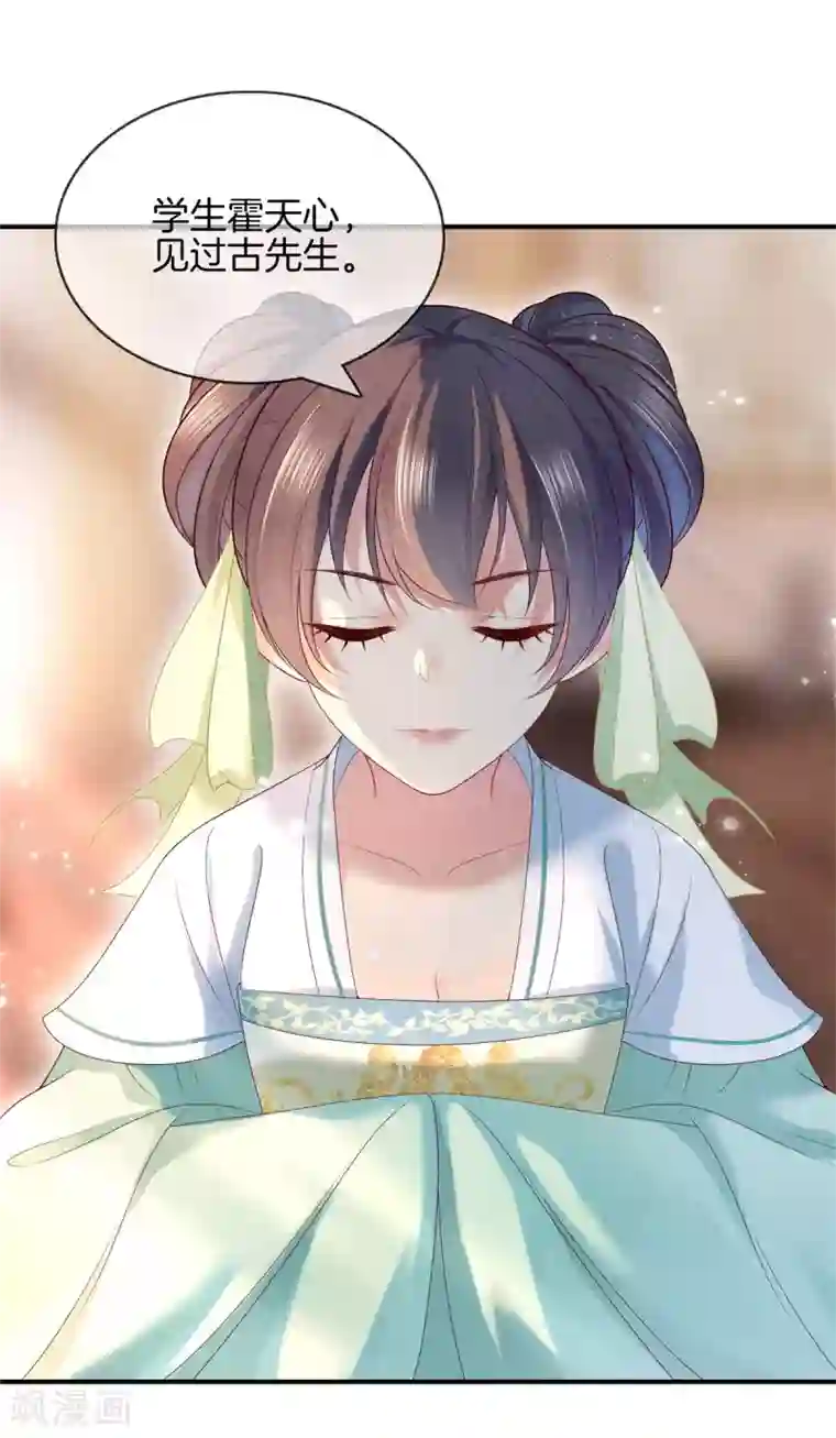 重生之嫡女不善第52话 书院考试2