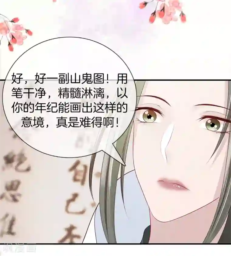 重生之嫡女不善第52话 书院考试2