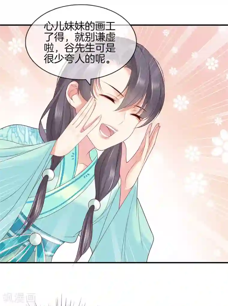 重生之嫡女不善第52话 书院考试2