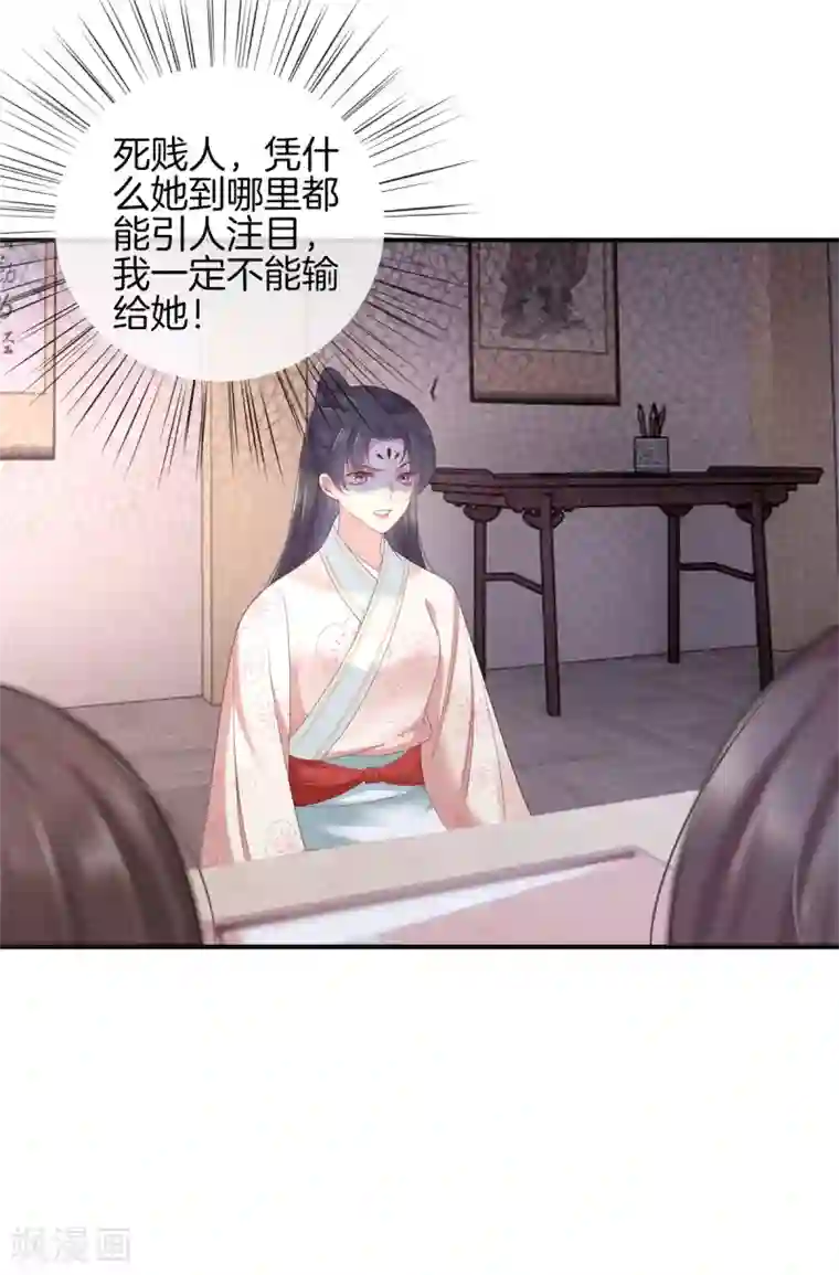 重生之嫡女不善第52话 书院考试2