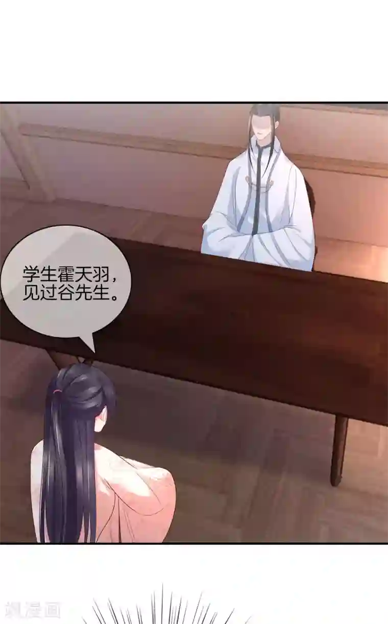 重生之嫡女不善第52话 书院考试2