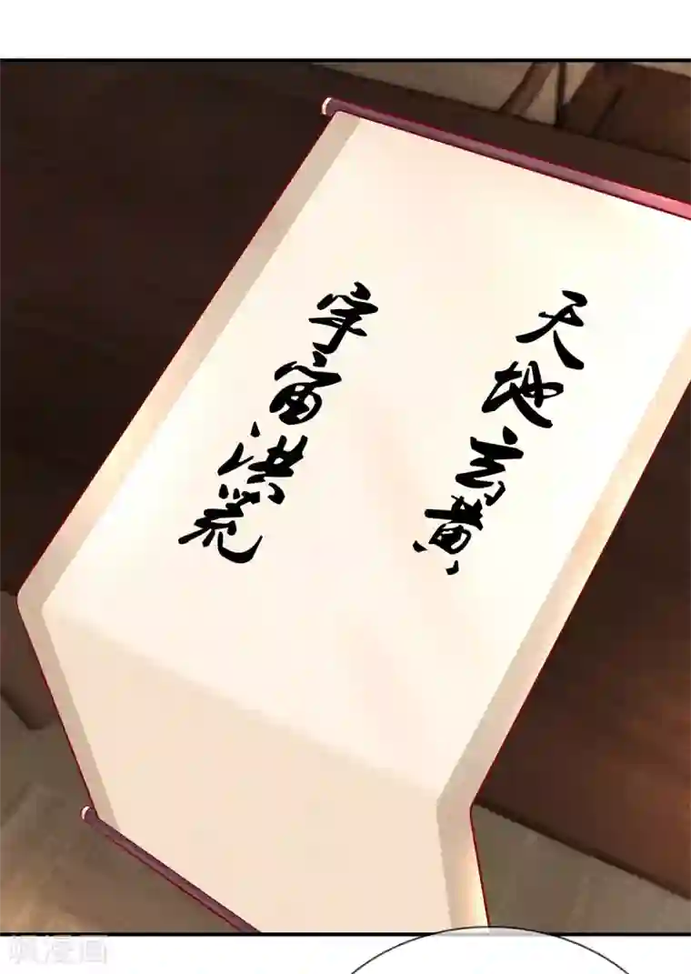 重生之嫡女不善第52话 书院考试2