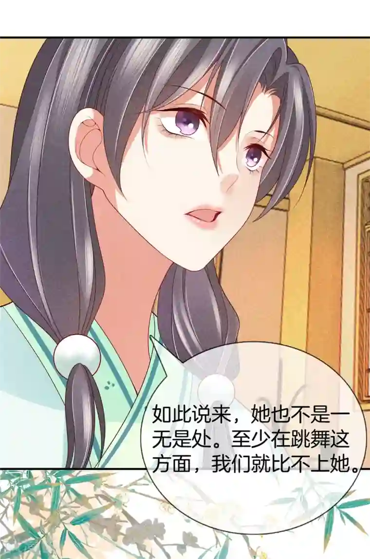 重生之嫡女不善第52话 书院考试2