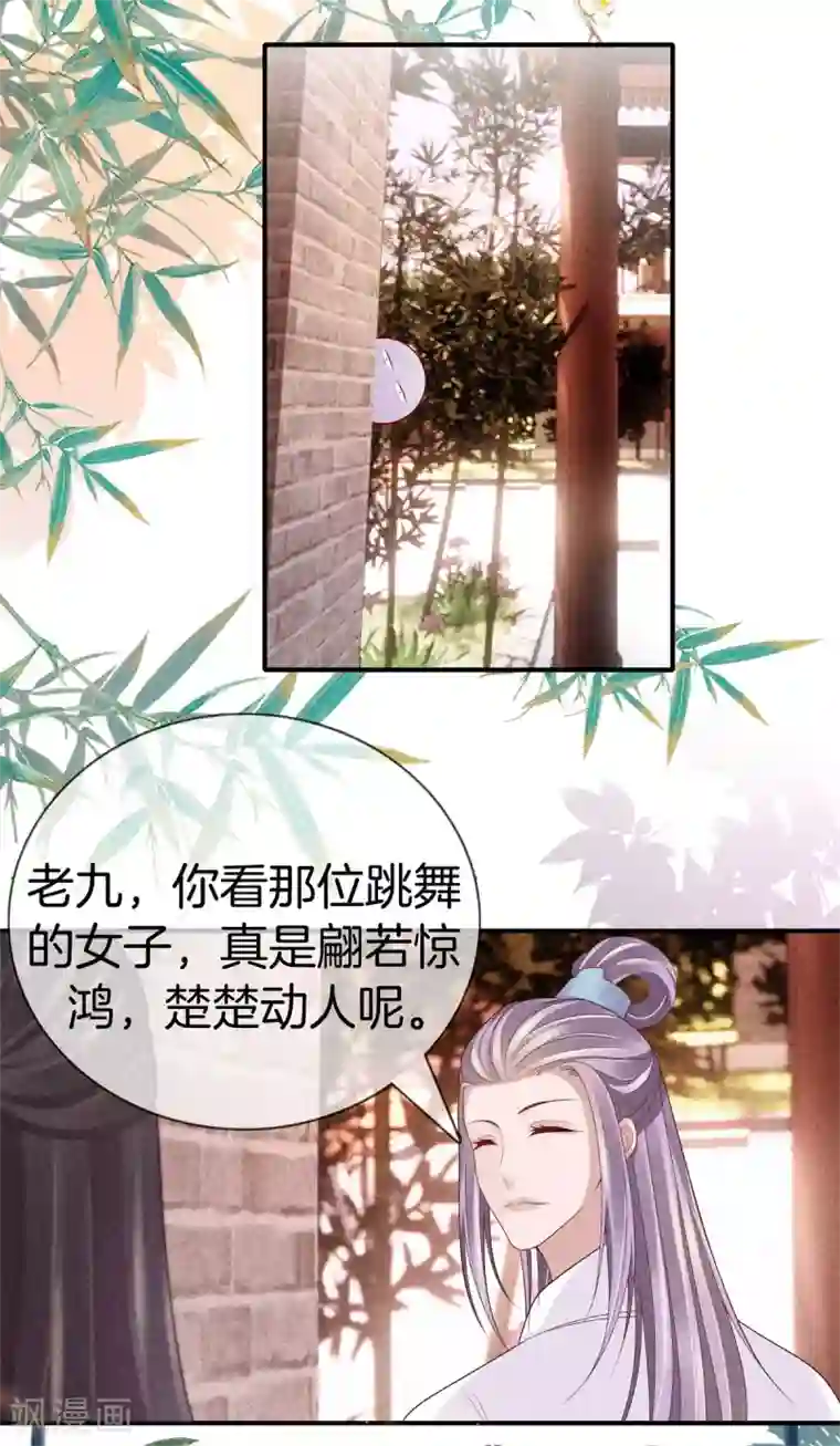 重生之嫡女不善第52话 书院考试2