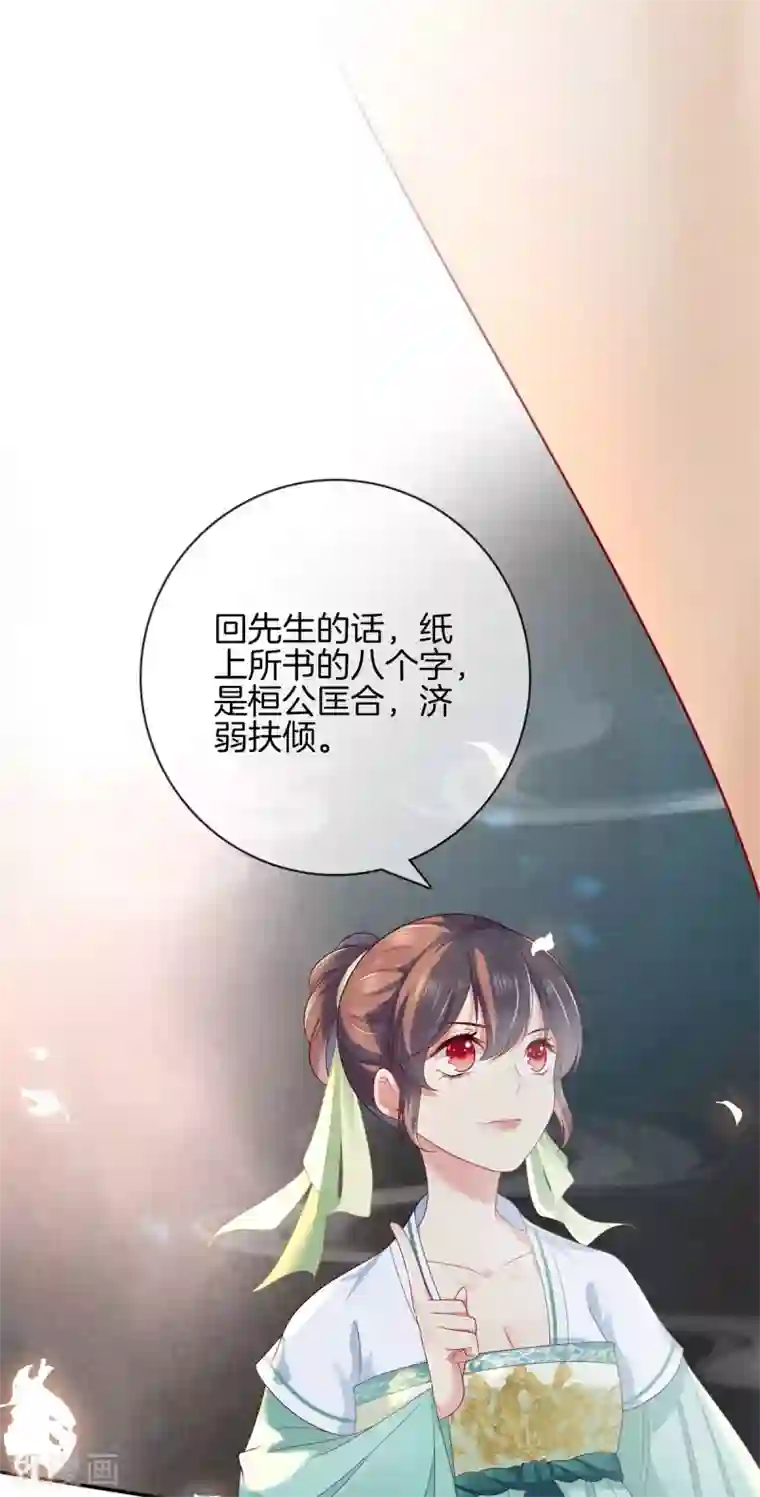 重生之嫡女不善第52话 书院考试2