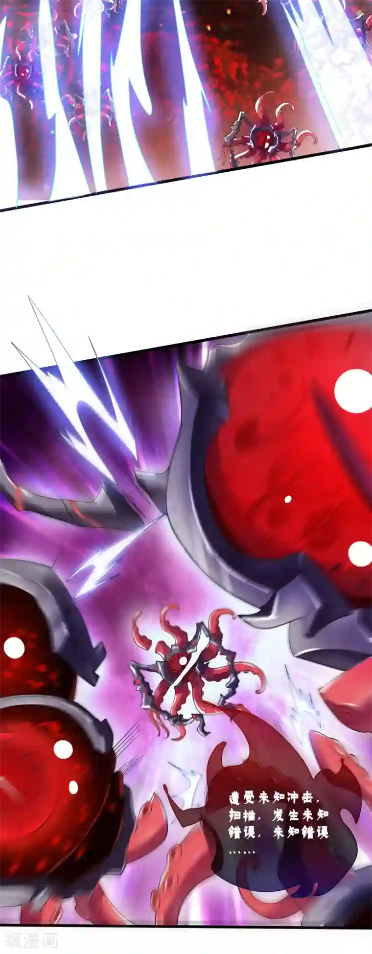 谐帝为尊第59话 我是男人我超强！