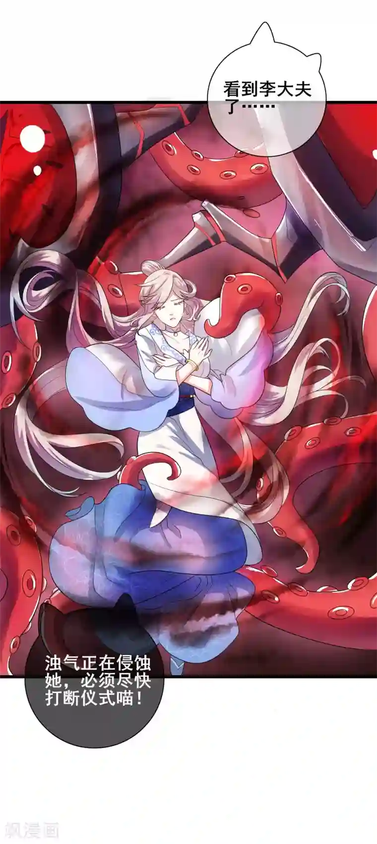 谐帝为尊第59话 我是男人我超强！