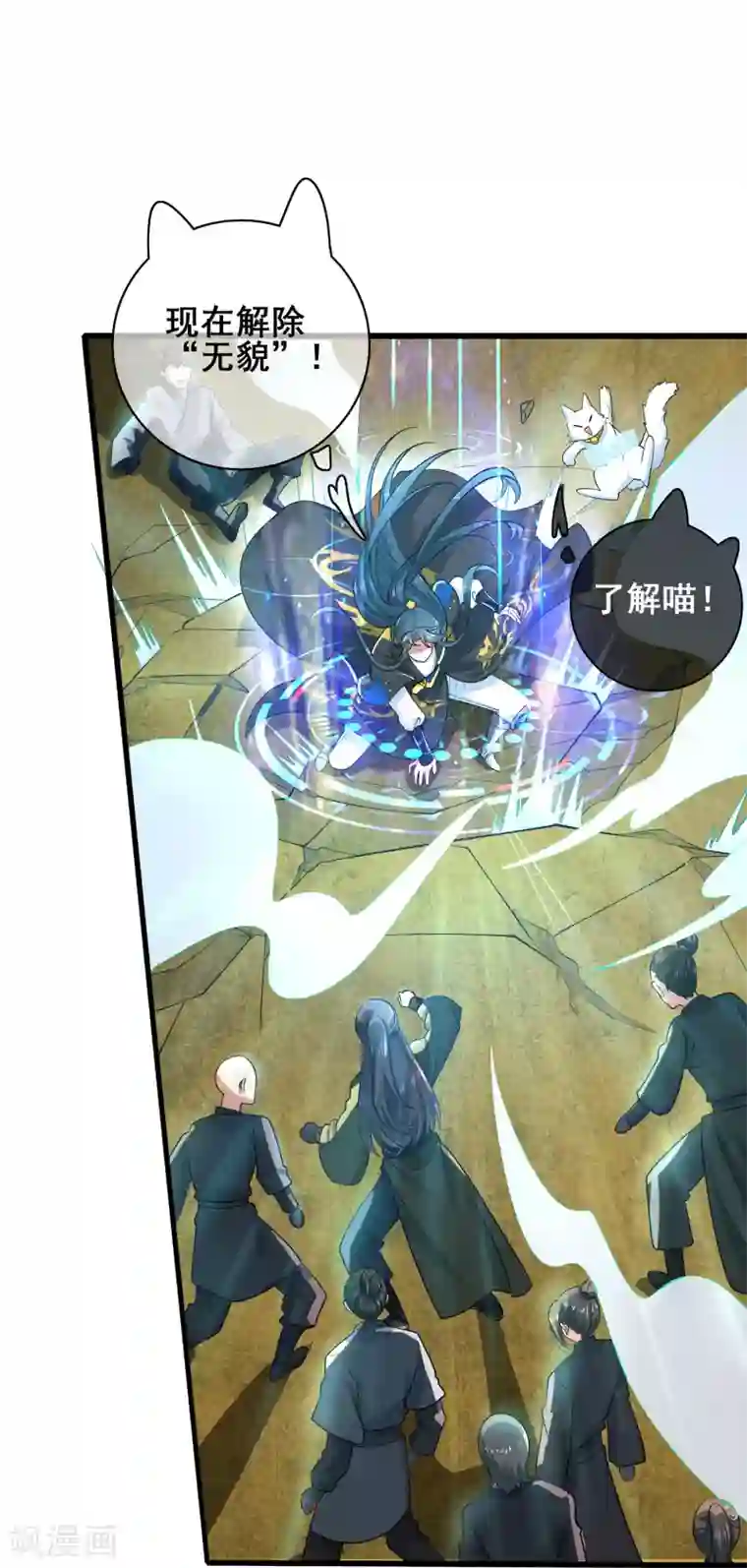 谐帝为尊第59话 我是男人我超强！