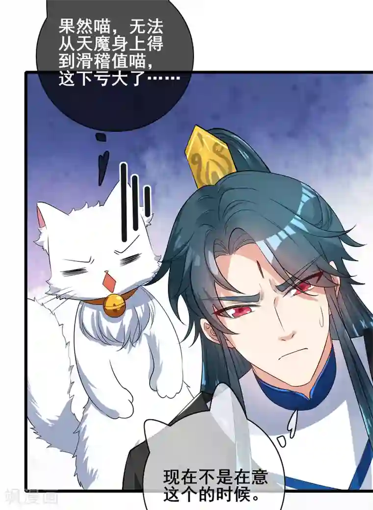 谐帝为尊第59话 我是男人我超强！