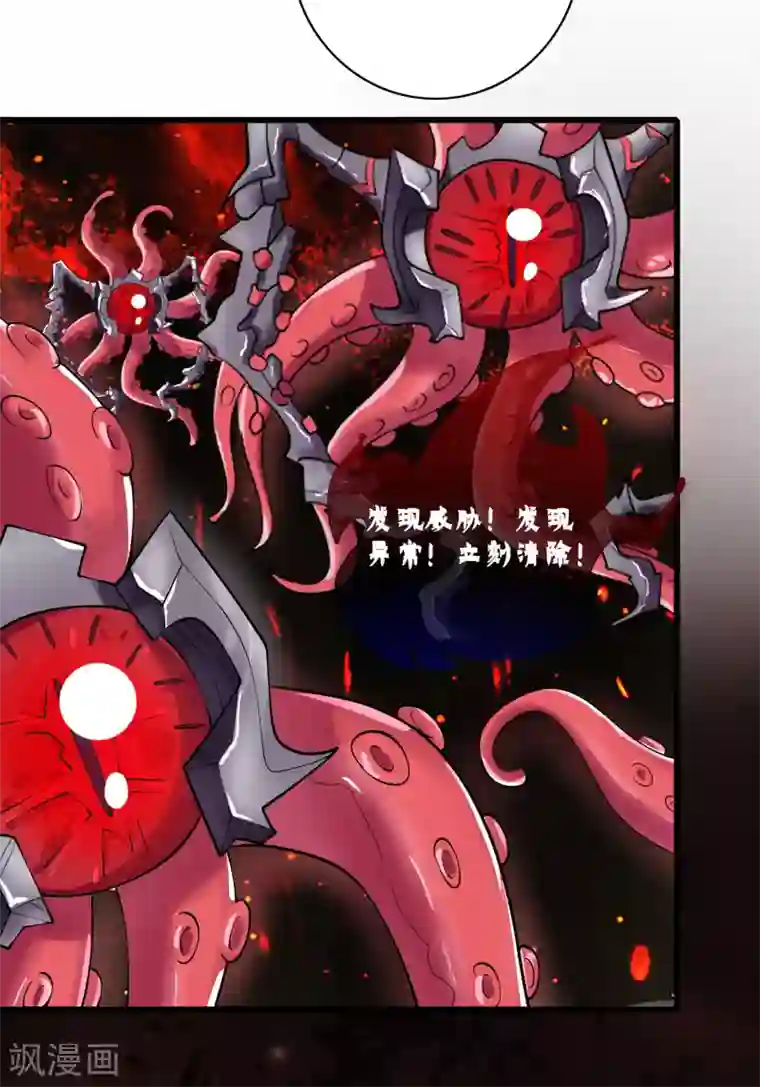 谐帝为尊第59话 我是男人我超强！