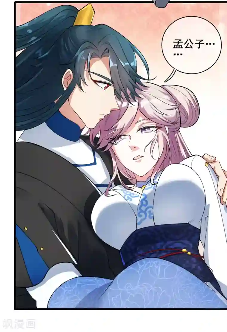 谐帝为尊第59话 我是男人我超强！