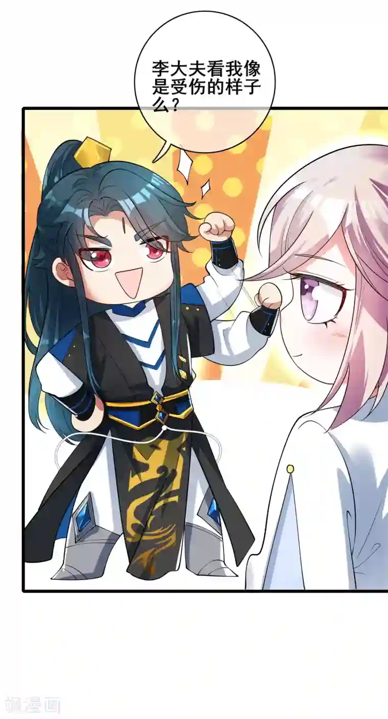 谐帝为尊第59话 我是男人我超强！