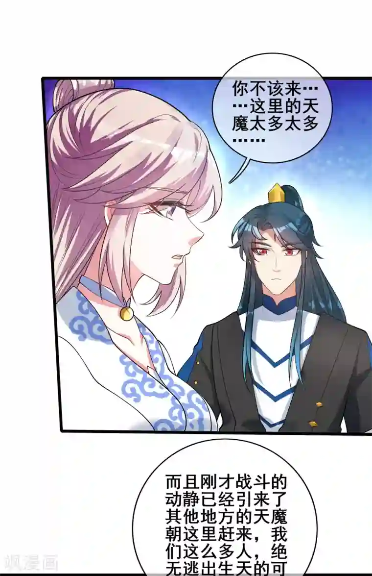 谐帝为尊第59话 我是男人我超强！