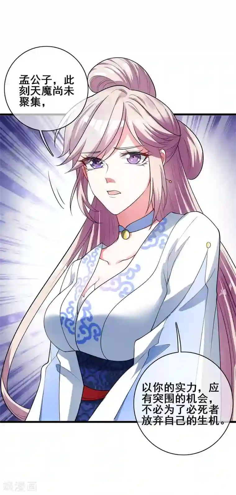 谐帝为尊第59话 我是男人我超强！