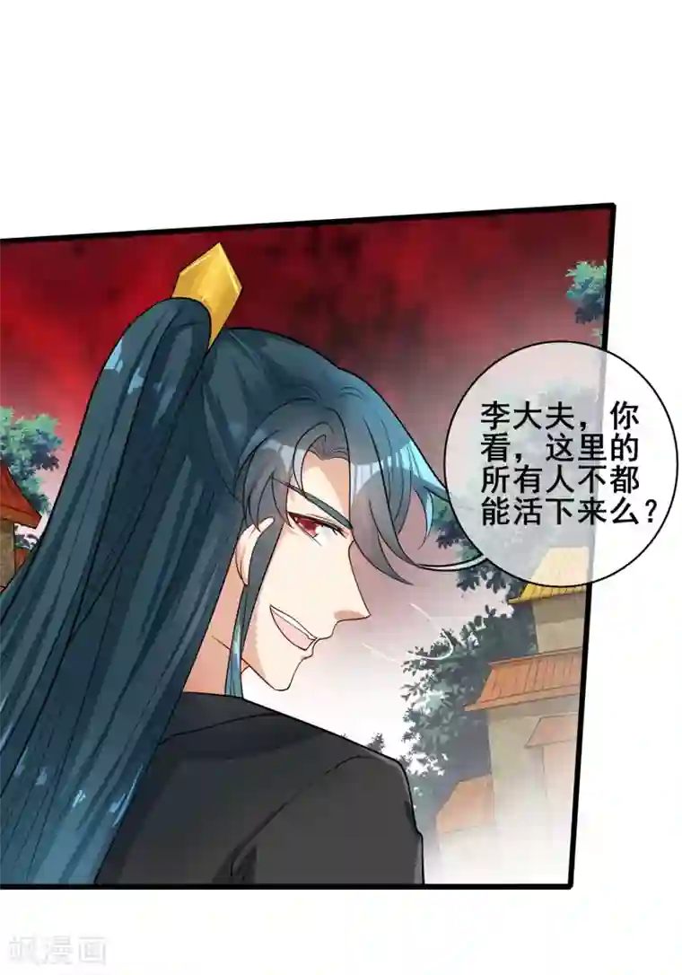 谐帝为尊第59话 我是男人我超强！