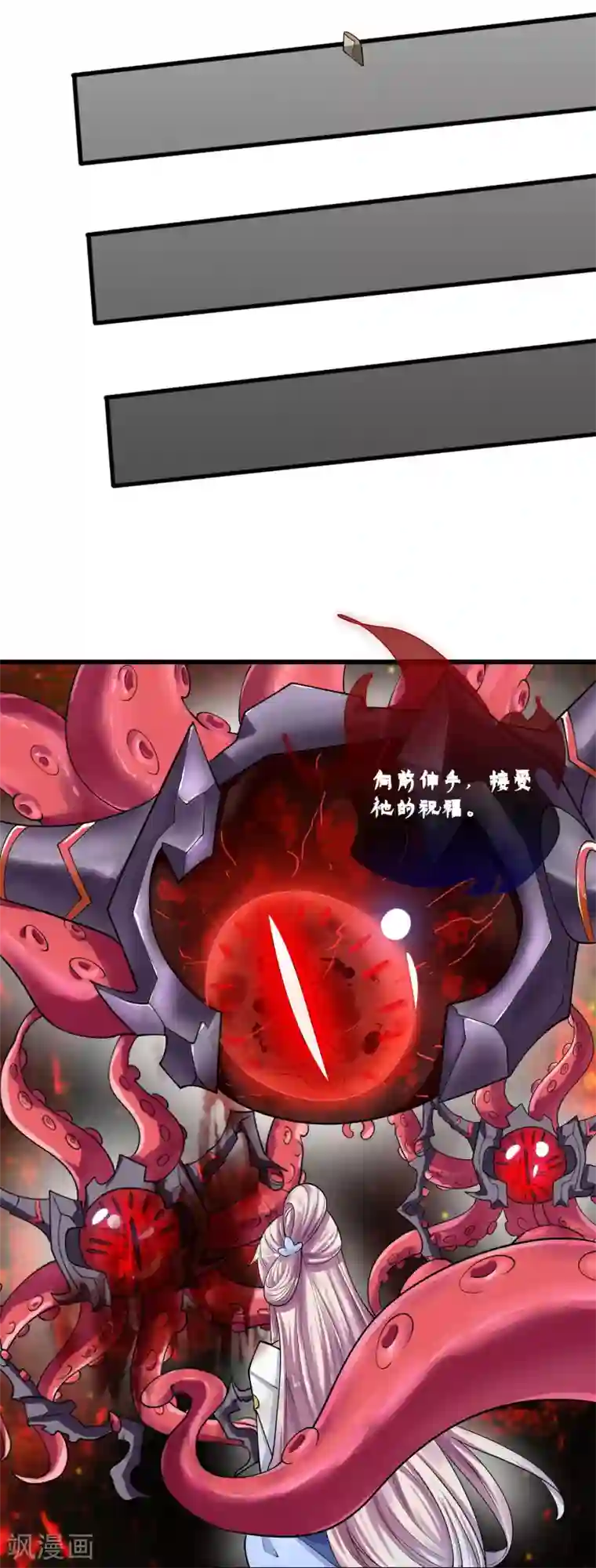 谐帝为尊第59话 我是男人我超强！