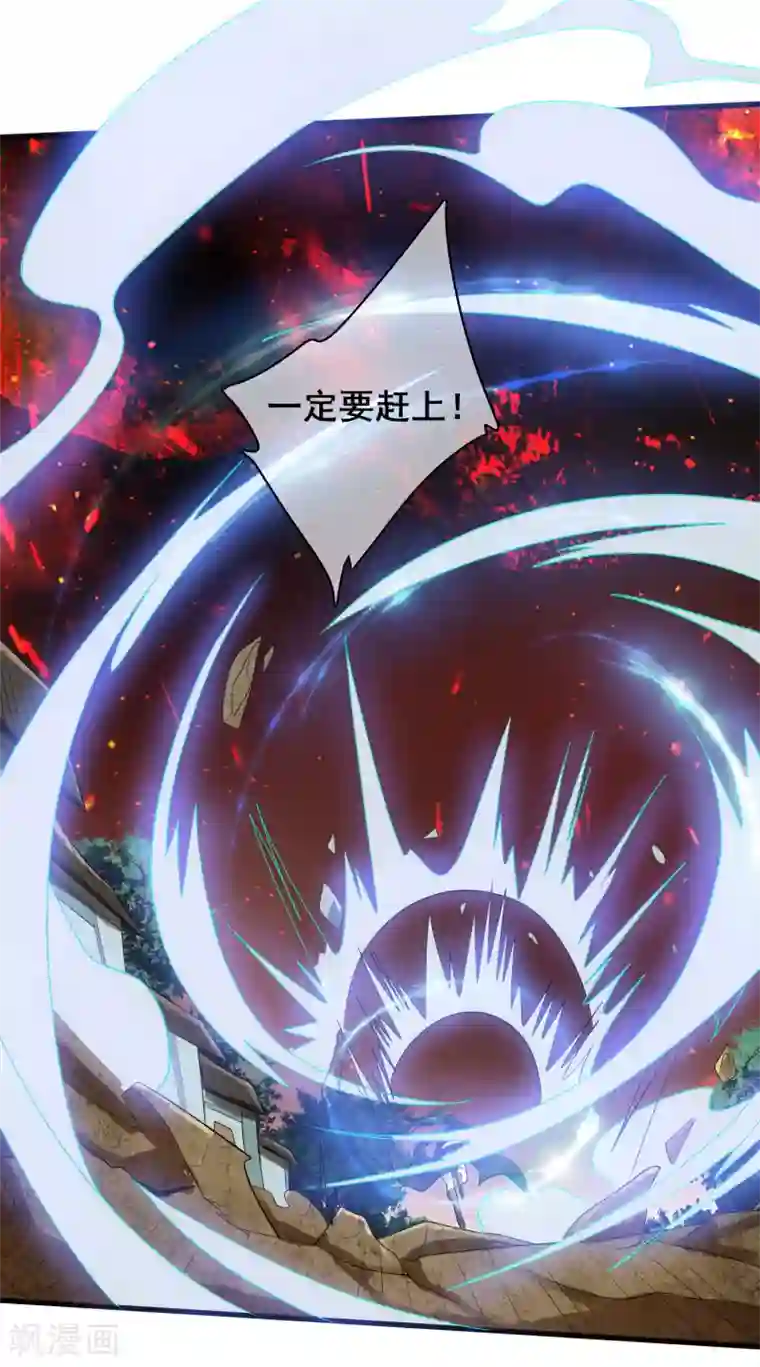 谐帝为尊第59话 我是男人我超强！